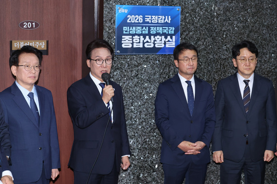 김민석 대표 '국정감사 개막'