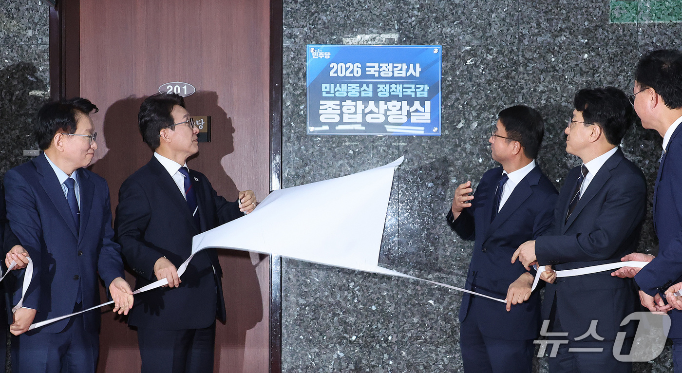 (서울=뉴스1) 신웅수 기자 = 김민석 더불어민주당 대표와 한병도 원내대표가 6일 서울 여의도 국회에서 열린 2026 국정감사 종합상황실 현판식에서 제막을 하고 있다. 2026.1 …