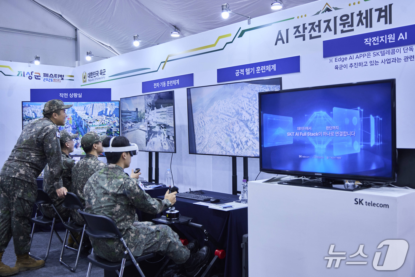 (서울=뉴스1) = SK텔레콤은 지난 1일부터 5일까지 충남 계룡시 계룡대 활주로에서 열린 ‘2026 지상군페스티벌’에 참가해 AI와 통신 기술을 기반으로 한 국방 AX 기술을 선 …