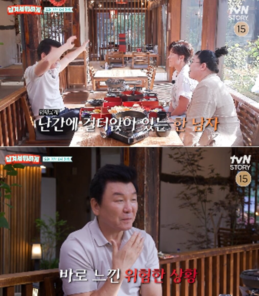 본문 이미지 - tvN STORY '남겨서 뭐하게'