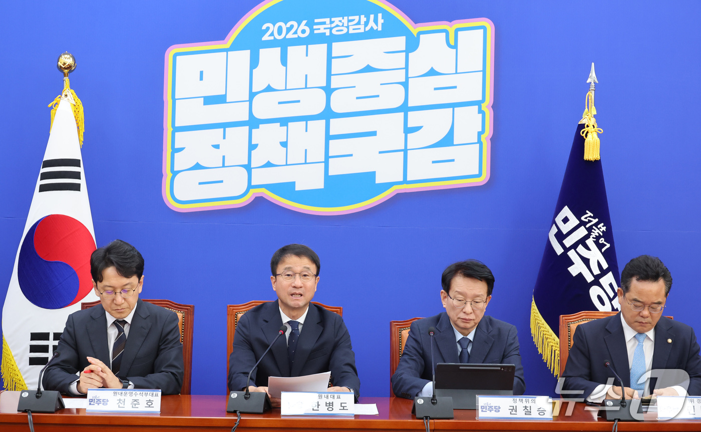(서울=뉴스1) 신웅수 기자 = 한병도 더불어민주당 원내대표가 6일 서울 여의도 국회에서 열린 국정감사 대책회의에서 발언하고 있다. 2026.10.6/뉴스1
