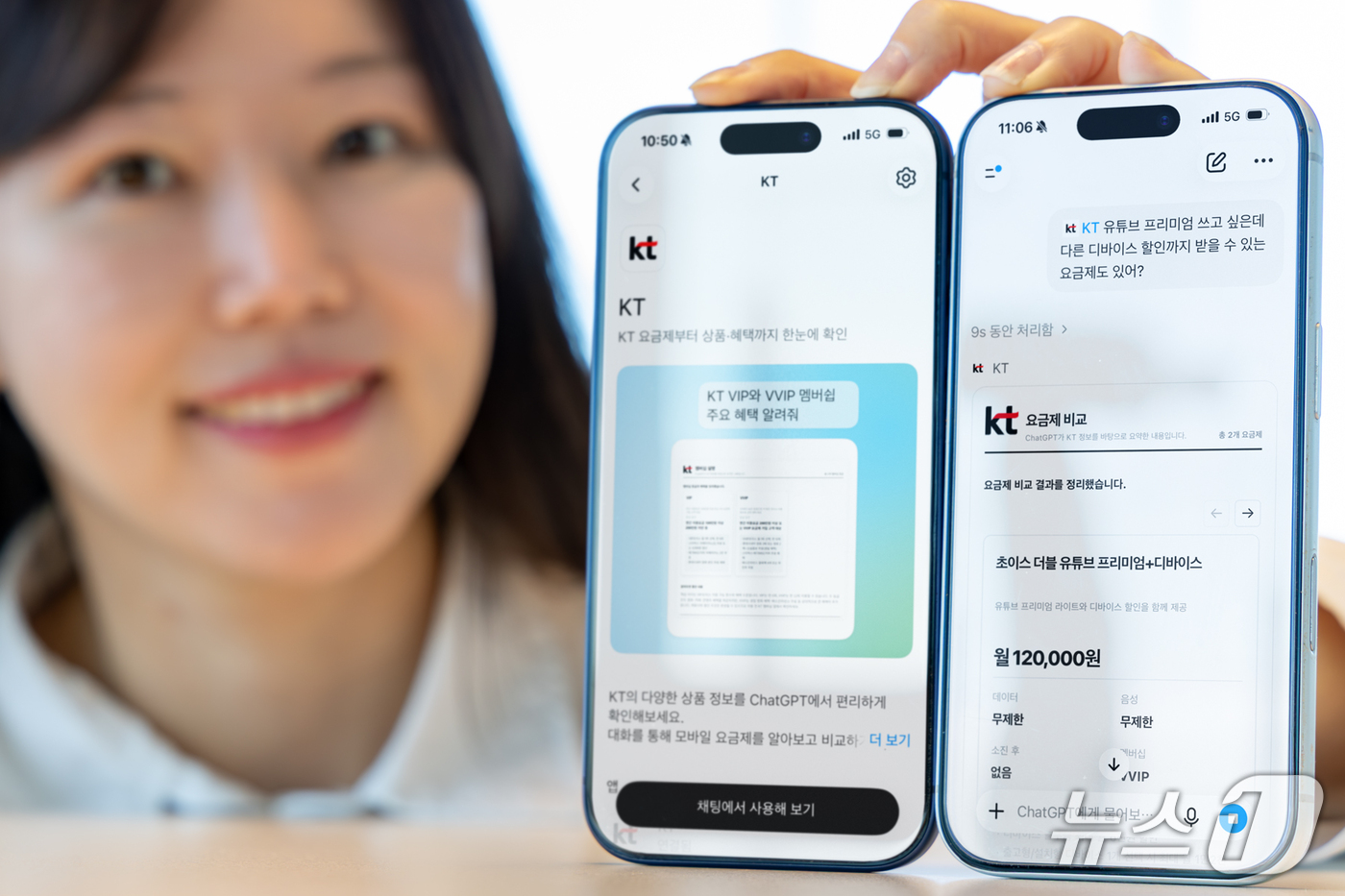 (서울=뉴스1) = KT는 오픈AI의 ChatGPT(챗GPT)에 KT 공식 상품정보를 연계한 플러그인 서비스를 출시했다고 6일 밝혔다.챗GPT 채팅 사이드바의 플러그인 메뉴에서 K …