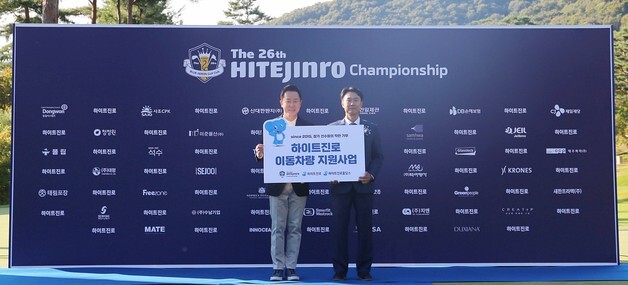 하이트진로, 챔피언십 선수들과 차량 기부…소외 이웃에 지원