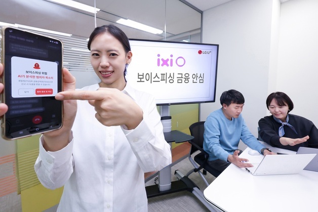 "보이스피싱 실시간 탐지·차단"…LGU+, 우리은행과 맞손