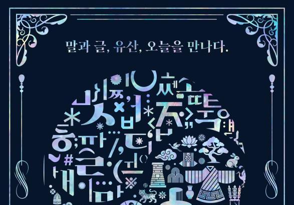 '따옴'·'완도희망체'·'갓 활용 텀블러', 아름다운 상표·디자인 선정