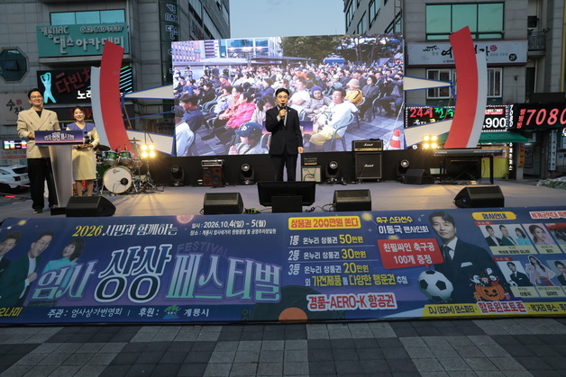 계룡군문화축제와 연계 '금암·엄사 상상페스티벌' 성황리 마무리
