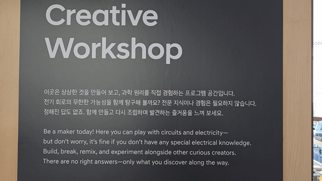 본문 이미지 - 6일 서울 강남구 현대 모터스튜디오 서울 위치한 체험형 과학 전시 '해브 펀 위드 사이언스(Have Fun with Science)' 내 크리에이티브 워크숍 전시장. 2026.10.6/뉴스1 ⓒ News1 박기범 기자