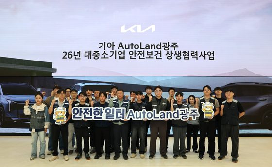 기아 오토랜드광주, 협력사 대상 안전보건 상생협력사업