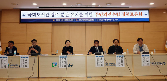 "국회의원·구청장 기싸움에 국회도서관 유치 놓칠라" 쓴소리