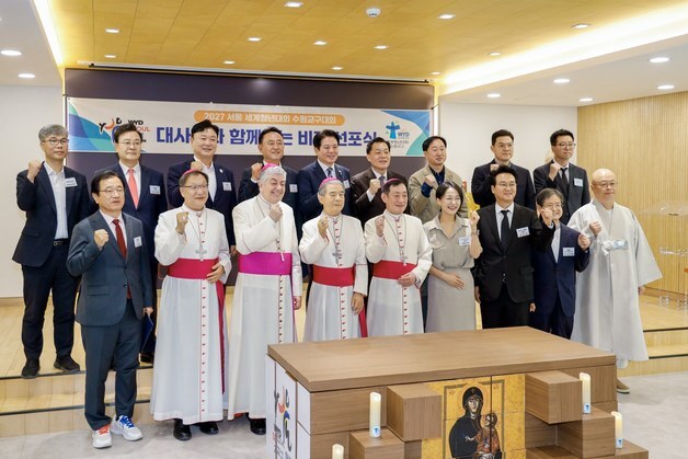 이천시, '세계청년대회' 개최 준비 본격화…"성지순례·문화체험 연계"