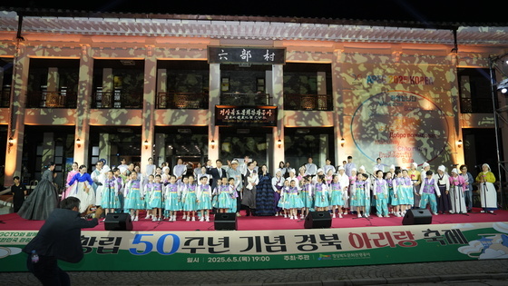 세계경주포럼 전야제 '경북아리랑 페스티벌' 7일 개최