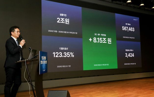 한투證 "퇴직연금 실물이전 2조 돌파"…연금 MTS 개편해 시장 공략