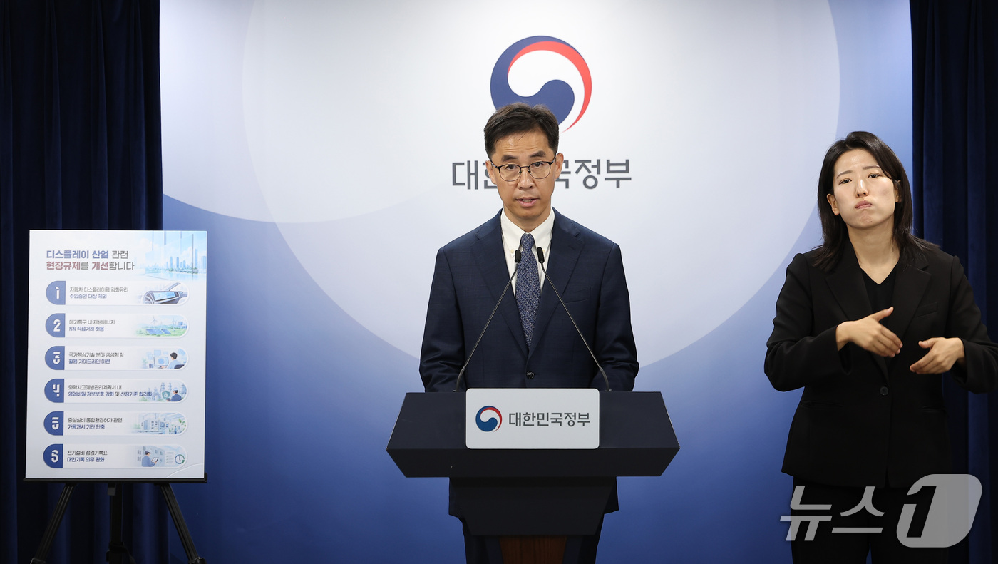 (서울=뉴스1) 김성진 기자 = 김민성 국무조정실 민관합동규제합리화추진단 부단장이 6일 서울 종로구 정부서울청사에서 디스플레이 규제합리화 브리핑을 하고 있다. 2026.10.6/뉴 …