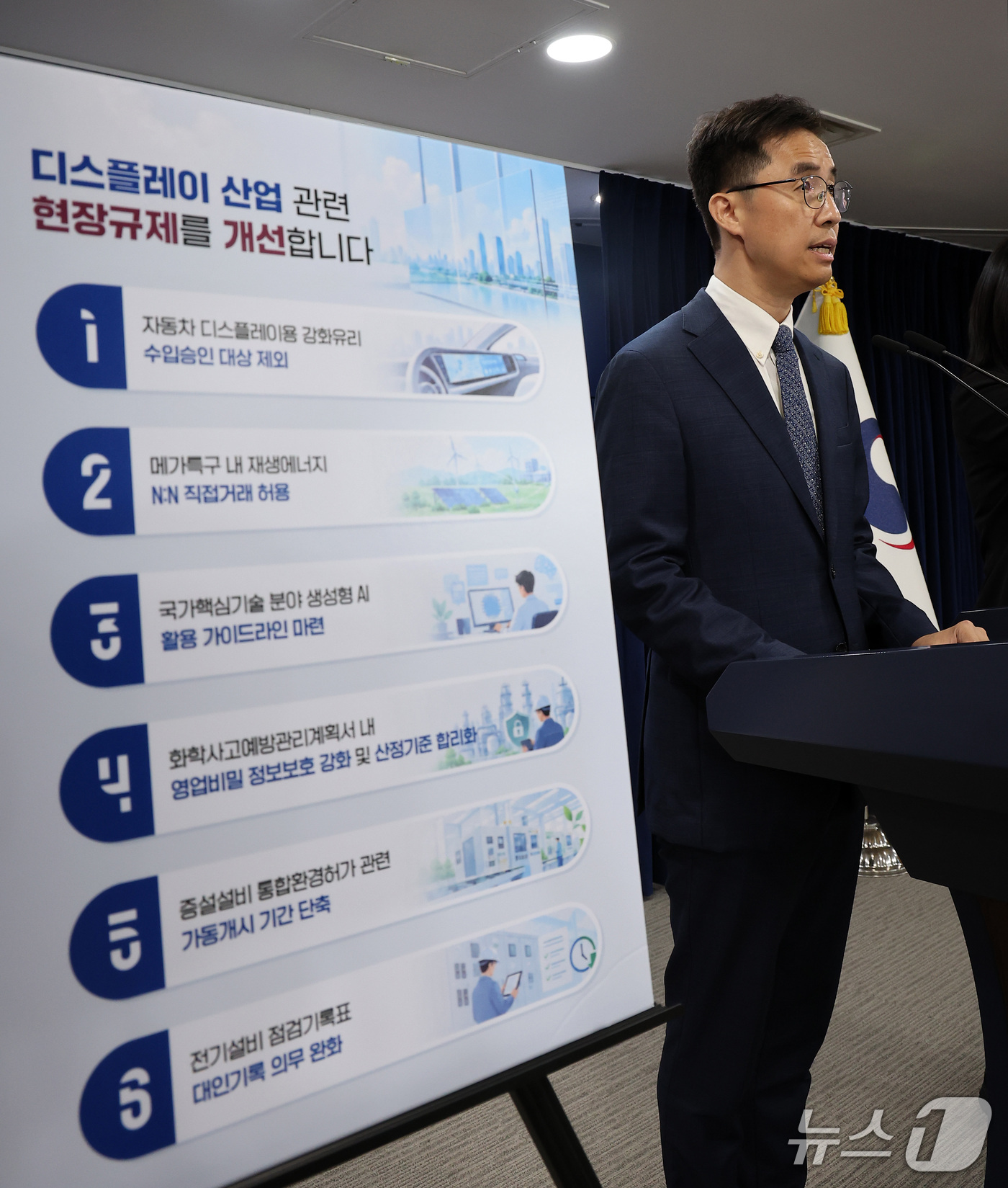 (서울=뉴스1) 김성진 기자 = 김민성 국무조정실 민관합동규제합리화추진단 부단장이 6일 서울 종로구 정부서울청사에서 디스플레이 규제합리화 브리핑을 하고 있다. 2026.10.6/뉴 …