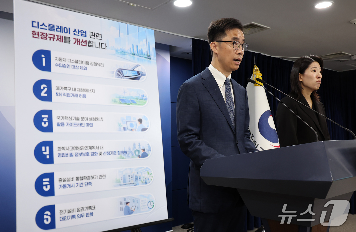 (서울=뉴스1) 김성진 기자 = 김민성 국무조정실 민관합동규제합리화추진단 부단장이 6일 서울 종로구 정부서울청사에서 디스플레이 규제합리화 브리핑을 하고 있다. 2026.10.6/뉴 …