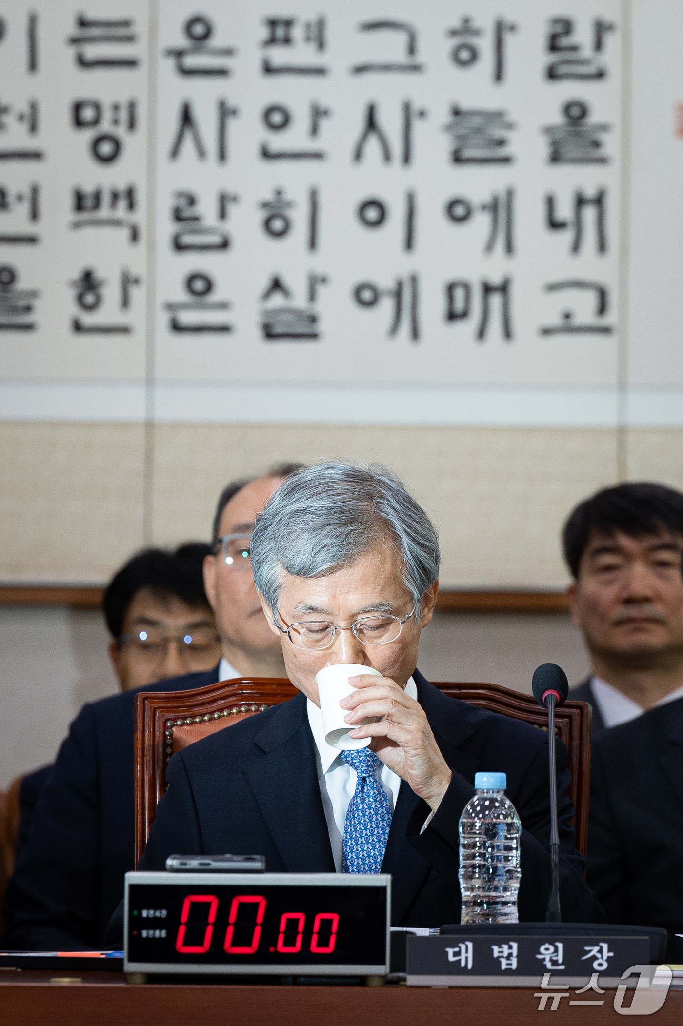 (서울=뉴스1) 유승관 기자 = 조희대 대법원장이 6일 서울 여의도 국회에서 열린 법제사법위원회의 대법원 등에 대한 국정감사에 출석해 물을 마시고 있다. 2026.10.6/뉴스1