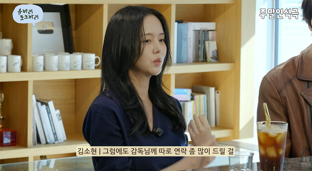 '연애박사' 김소현, 故 안판석 감독 떠올리며…"연락 많이 드릴걸 하는 아쉬움"