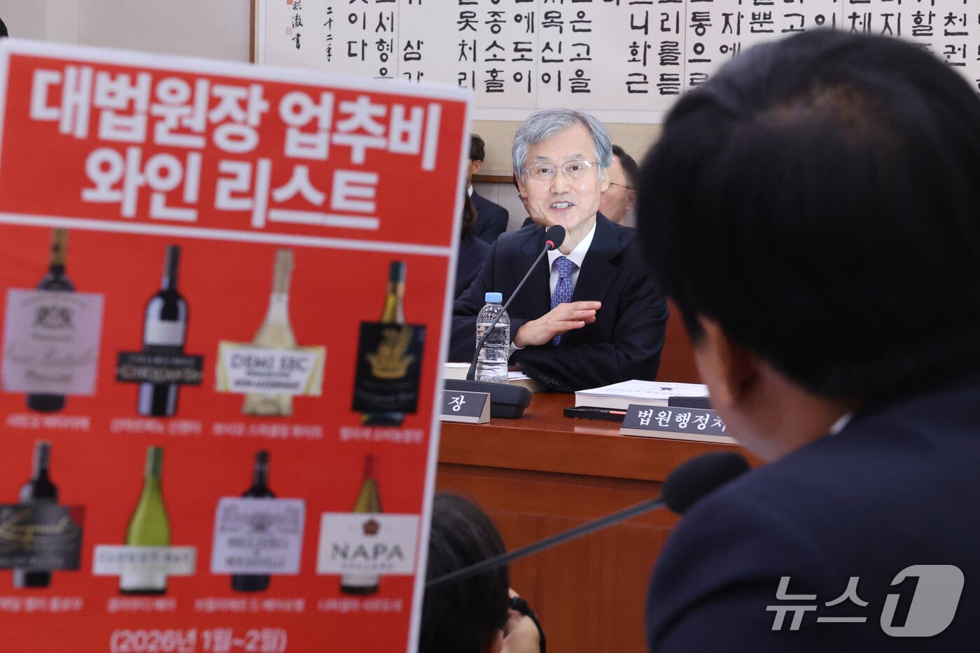 본문 이미지 - 조희대 대법원장이 6일 서울 여의도 국회에서 열린 법제사법위원회의 대법원 등에 대한 국정감사에서 이성윤 더불어민주당 의원 질의에 답변하고 있다. 2026.10.6 ⓒ 뉴스1 신웅수 기자