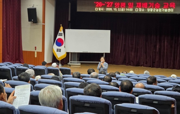 양평군, 고품질 밀 생산 위한 재배기술 교육 개최