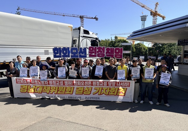 한화오션 임단협·하청 원청교섭 평행선…노사갈등 확산