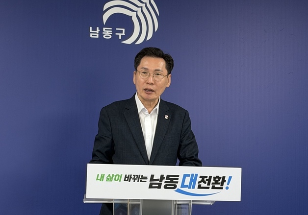 "쓸 돈이 없다" 남동구 허리띠 졸라맨다…4년간 507억 재정 개선