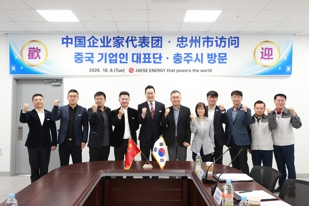 충주 찾은 중국 선전 기업인들…드림파크 산단 투자 논의