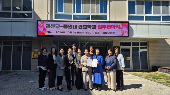 괴산고-중원대 간호학과 업무협약…간호·보건 분야 진학 지원