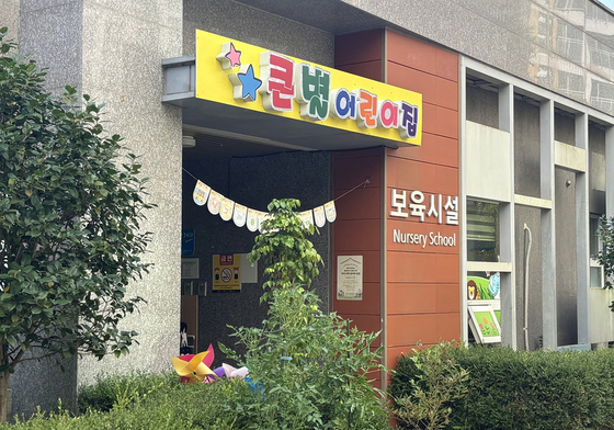나주시 "주말·공휴일 출근 직장인들 자녀 보육 걱정 마세요"