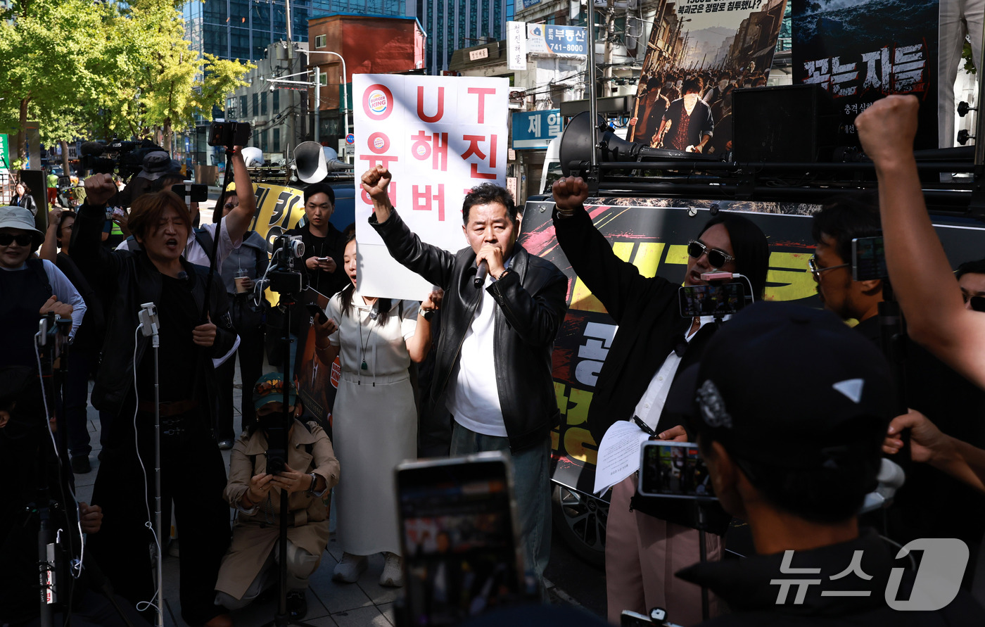 (서울=뉴스1) 구윤성 기자 = 보수성향 시민단체 회원들이 6일 오후 서울 종로구 수송동에서 영화 '암살자(들)'에 출연한 배우를 규탄하는 집회를 하고 있다. 2026.10.6/뉴 …