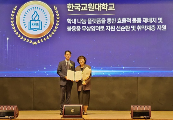 한국교원대 '2026 정부 물품관리 종합평가 우수기관' 선정