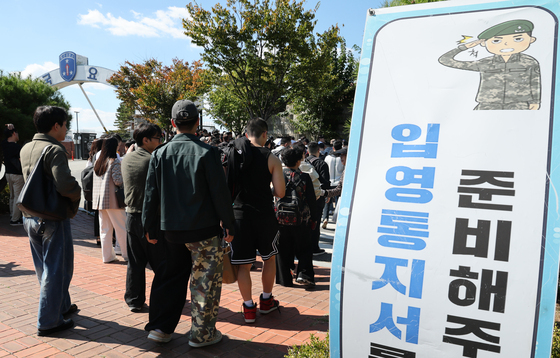 입소하는 입영 장병
