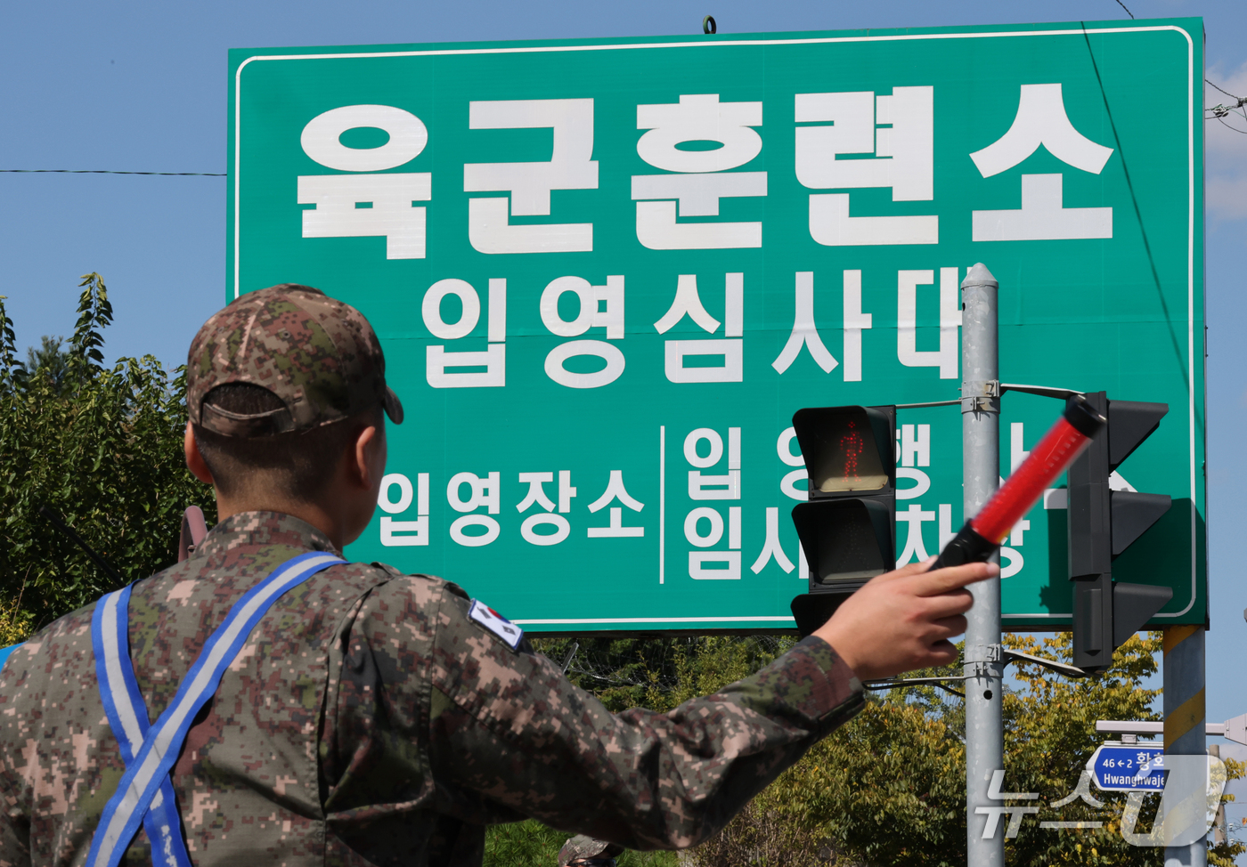 (논산=뉴스1) 김기태 기자 = 2026 아이치·나고야 아시안게임 금메달리스트의 병역 면제 혜택 논란이 일고 있는 6일 충남 논산 육군훈련소 입영심사대에서 군장병이 입영장병을 안내 …
