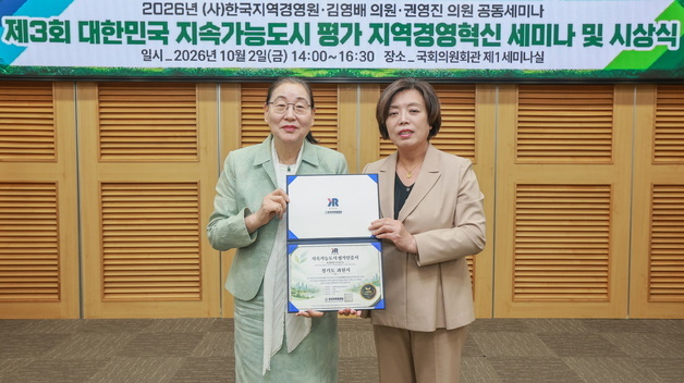 과천시, '대한민국 지속가능도시 평가'서 시 단위 전국 1위