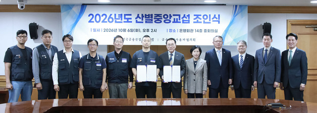 금융노사, 내년 4월 은행 영업점 '9시 30분' 시작 조정 합의