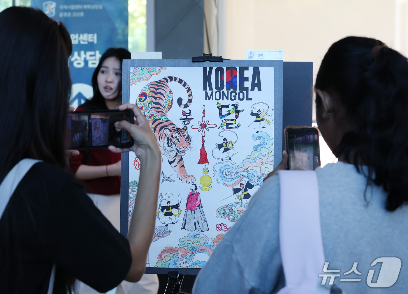 (대구=뉴스1) 공정식 기자 = 580돌 한글날을 사흘 앞둔 6일 오후 대구 달서구 계명대학교 성서캠퍼스에서 열린 '한글 이름 꾸미기 전시회' 작품이 눈길을 끌고 있다. 한국어학당 …