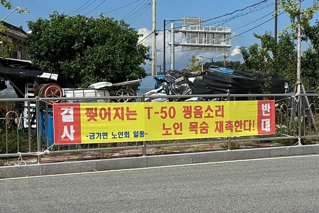 이종배 "전력·용수 준비 없는 군공항 이전은 정부의 폭거"