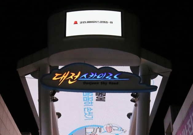 [이슈 점검] 인건비만 매년 6억…청주시 '메가 스카이' 감당될까