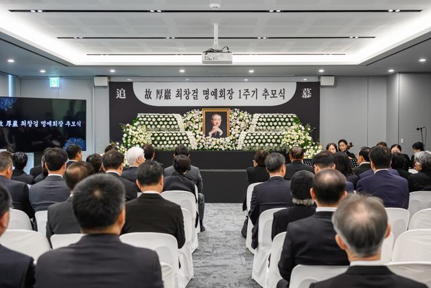 고려아연, 故 최창걸 명예회장 1주기 추모식…"경영철학 계승"