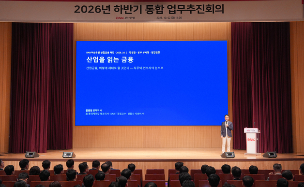 부산은행, 분야별 전문가 30명 자문단 운영…"산업금융 본격화"