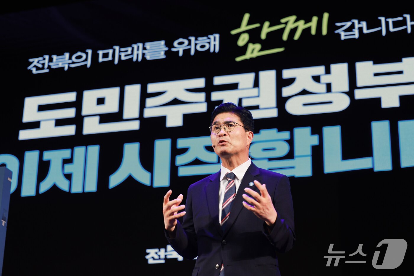 본문 이미지 - 지난 7월 1일  전북도청에서 제37대 이원택 전북특별자치도지사 취임식이 개최됐다.(전북도 제공. 재판매 및 DB 금지)/뉴스1