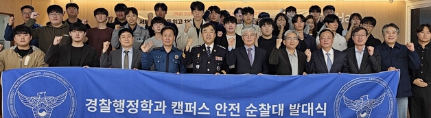 괴산경찰서·중원대 경찰행정학과 '캠퍼스 안전순찰대' 발대식