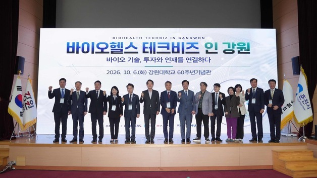 춘천시, 바이오헬스 기업 기술사업화·투자유치 지원