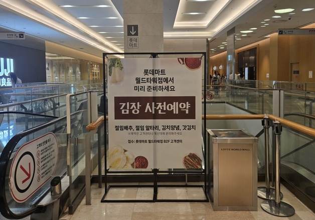 "배추 절이고 양념 언제 해요"…달라진 김장, 절임배추·포장김치 '쑥