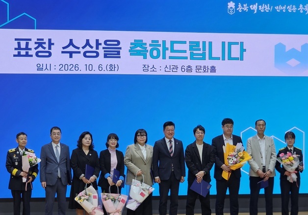 충북신용보증재단, 지방공공기관 발전 유공 행안부 장관 표창