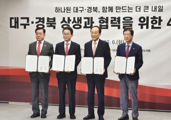 TK, 상생·협력 공동 합의