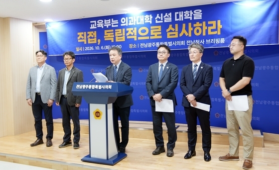 목포대, 교육부에 전남광주특별시 '의대 평가' 위법성 검증 요청