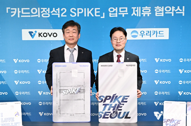 KOVO, 배구 팬 위한 특별한 카드 출시…우리카드 업무협약체결