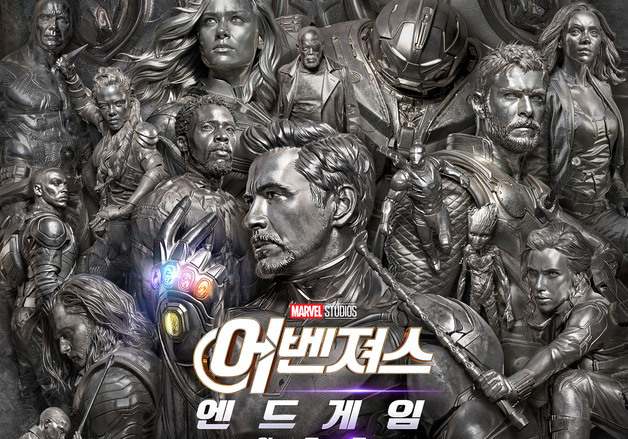 재개봉한 '어벤져스: 엔드게임' 전세계 흥행 수익 1위 재탈환