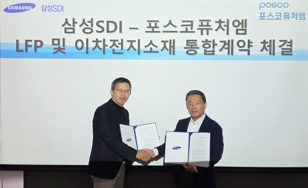 포스코퓨처엠 '6조 잭팟'…삼성SDI와 LFP 등 이차전지 소재 공급계약