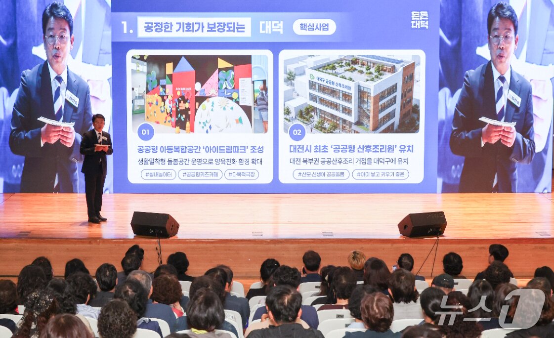 본문 이미지 - 김찬술 대덕구청장이 민선 9기 비전을 공유하고 있다.(대덕구 제공. 재판매 및 DB 금지)